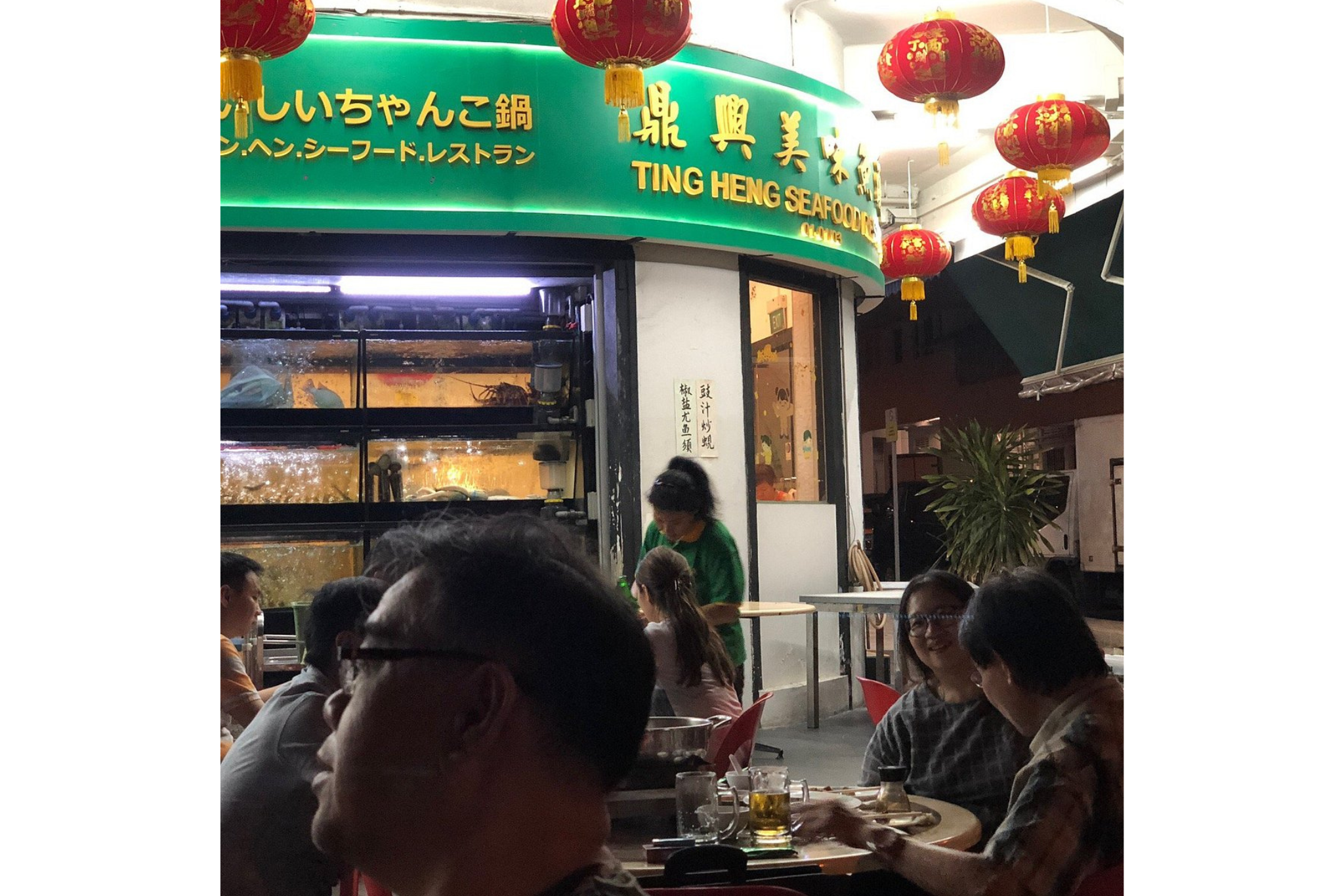 Ting Heng Seafood Restaurant